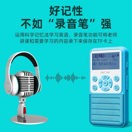 Xianke SAST Bluetooth repeater digital MP3 English listening primary school junior high school Walkman student digital recorder blue standard + 32G textbook card Xianke SAST Bluetooth repeater digital MP3 English listening primary school junior high school Walkman student digital recorder blue standard + 32G textbook card