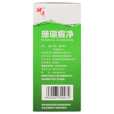 Guizhou Magical Brand Coral Reef Cleaner Coral Moss Cleansing Athlete's Foot Potion Soaks Athlete's Feet One Time Athlete's Foot Treatment Athlete's Foot Itchy Peeling Treatment Athlete's Foot, Athlete's Hand, Athlete's Foot, Athlete's Hand and Athlete's Disease Guizhou Magical Brand Coral Reef Cleaner Coral Moss Cleansing Athlete's Foot Potion Soaks Athlete's Feet One Time Athlete's Foot Treatment Athlete's Foot Itchy Peeling Treatment Athlete's Foot, Athlete's Hand, Athlete's Foot, Athlete's Hand and Athlete's Disease