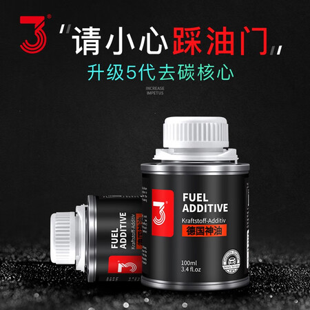 3 Brand Fuel Fuel Additives In addition to carbon deposits, efficient maintenance of fuel-saving fuel, a variety of models of automobile engine three-way catalytic cleaning agent, single can 3 Brand Fuel Fuel Additives In addition to carbon deposits, efficient maintenance of fuel-saving fuel, a variety of models of automobile engine three-way catalytic cleaning agent, single can