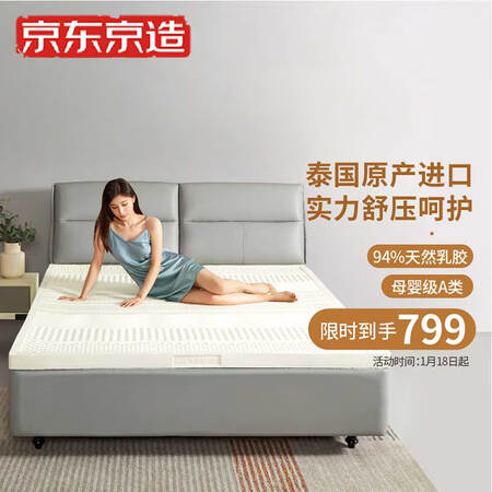 Made in Beijing and Tokyo, Mori breath series imported natural latex mattress from Thailand 94% natural latex imported from Thailand mattress ECO certified excellent product Class A double 180*200*5cm Made in Beijing and Tokyo, Mori breath series imported natural latex mattress from Thailand 94% natural latex imported from Thailand mattress ECO certified excellent product Class A double 180*200*5cm