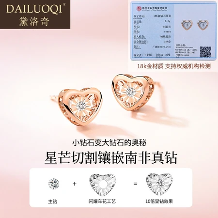 Dailuoqi light luxury brand heart-shaped earrings earrings earrings women's accessories niche design diamond fashion temperament simple birthday gift for girlfriend wife confession gift 18 gold rose gold love diamond earrings pair Dailuoqi light luxury brand heart-shaped earrings earrings earrings women's accessories niche design diamond fashion temperament simple birthday gift for girlfriend wife confession gift 18 gold rose gold love diamond earrings pair