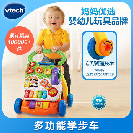 VTech VTech baby multi-function walker baby stroller toy toddler walker early education and wisdom toy baby VTech VTech baby multi-function walker baby stroller toy toddler walker early education and wisdom toy baby