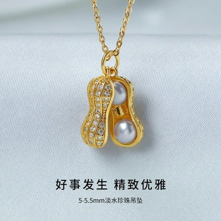 Pearl Queen Liberty Pure Peanut Pendant 5-5.5mm Freshwater Pearl Pendant Pearl Queen Liberty Pure Peanut Pendant 5-5.5mm Freshwater Pearl Pendant