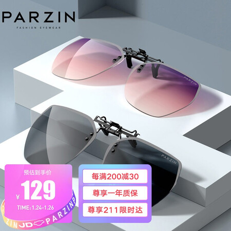 Parsons PARZIN myopia polarized sunglasses clip flip-up polygon unisex convenient and comfortable driving trend sunglasses clip 12103 black and gray Parsons PARZIN myopia polarized sunglasses clip flip-up polygon unisex convenient and comfortable driving trend sunglasses clip 12103 black and gray