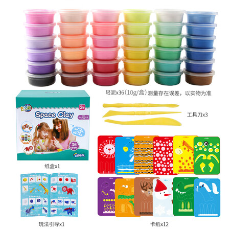 Peipei Le Plasticine Color Clay Ultra Light Clay Clay Children's Toy Birthday Gift Space Clay Art Manual Class DIY Making 36 Cup Set Peipei Le Plasticine Color Clay Ultra Light Clay Clay Children's Toy Birthday Gift Space Clay Art Manual Class DIY Making 36 Cup Set