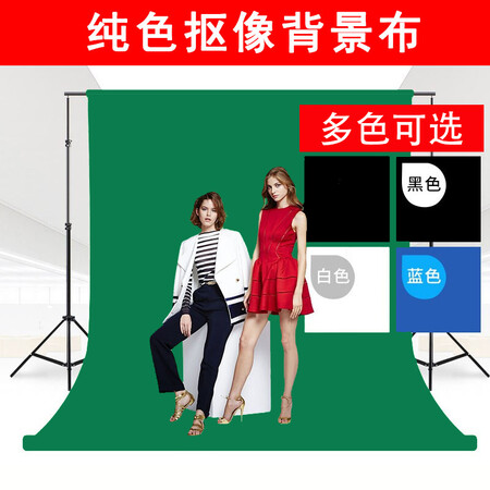 Beiyang beiyang1.8*2.9 green photography background cloth video shooting green screen keying cloth fill light studio photo background pure color green cloth background set props Beiyang beiyang1.8*2.9 green photography background cloth video shooting green screen keying cloth fill light studio photo background pure color green cloth background set props
