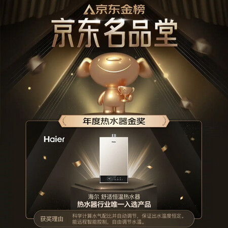 Haier Haier 16-liter gas water heater natural gas water servo constant temperature multi-point water non-interference intelligent care self-cleaning zero-motion constant temperature household JSQ30-16JM612TU1 Haier Haier 16-liter gas water heater natural gas water servo constant temperature multi-point water non-interference intelligent care self-cleaning zero-motion constant temperature household JSQ30-16JM612TU1