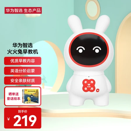 HUAWEI Smart Selection HUAWEI Hilink Fire Rabbit Early Education Machine 0-6 Years Old Learning Machine Intelligent Robot Baby Story Machine Learning Machine Children's Educational Toys HUAWEI Smart Selection HUAWEI Hilink Fire Rabbit Early Education Machine 0-6 Years Old Learning Machine Intelligent Robot Baby Story Machine Learning Machine Children's Educational Toys