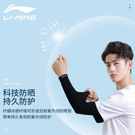 Li Ning LI-NING Ice Sleeve Ice Silk Sunscreen Sleeves Men and Women Same Style Driving Sunscreen Gloves Summer Outdoor Sports Arm Arm Sleeve Sleeve Anti-UV Dark Gray Li Ning LI-NING Ice Sleeve Ice Silk Sunscreen Sleeves Men and Women Same Style Driving Sunscreen Gloves Summer Outdoor Sports Arm Arm Sleeve Sleeve Anti-UV Dark Gray