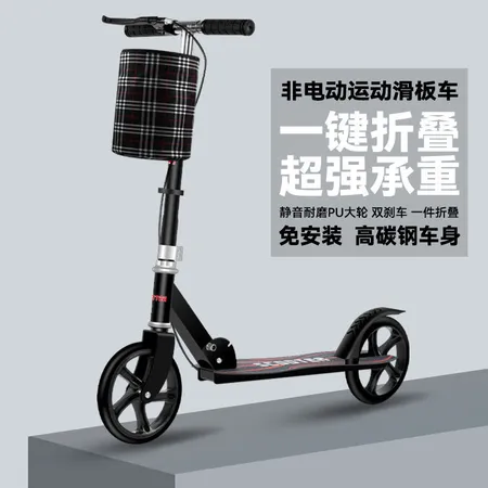 Two-wheeled scooter adult folding two-wheeled city scooter youth campus transportation scooter commuting scooter upgrade version strengthened foot brake black + gift + lock Two-wheeled scooter adult folding two-wheeled city scooter youth campus transportation scooter commuting scooter upgrade version strengthened foot brake black + gift + lock
