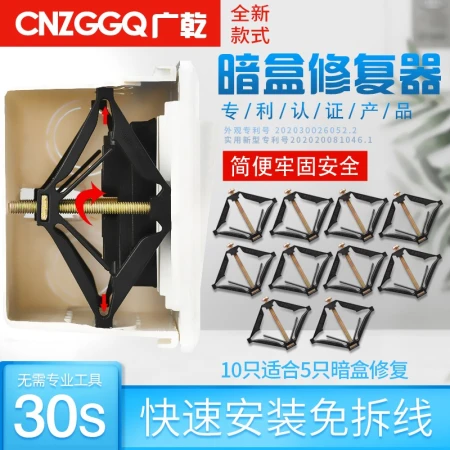 Guangqian CNZGGQ new dark box repairer anti-rust 86 wall switch socket bottom box universal pole line box damage tool artifact diamond-shaped insulation anti-leakage 10 packs with screws Guangqian CNZGGQ new dark box repairer anti-rust 86 wall switch socket bottom box universal pole line box damage tool artifact diamond-shaped insulation anti-leakage 10 packs with screws