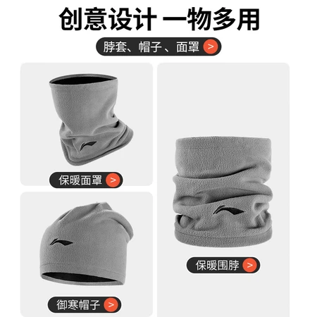 Li Ning bib set winter men plus velvet thickened riding mask warm headgear outdoor face protection wind and cold scarf black gray Li Ning bib set winter men plus velvet thickened riding mask warm headgear outdoor face protection wind and cold scarf black gray