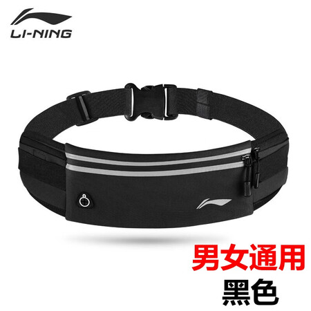 Li Ning LI-NING running sports pockets pockets unisex multi-function mobile phone bag zipper bag marathon running water repellent pockets 286/278 black Li Ning LI-NING running sports pockets pockets unisex multi-function mobile phone bag zipper bag marathon running water repellent pockets 286/278 black