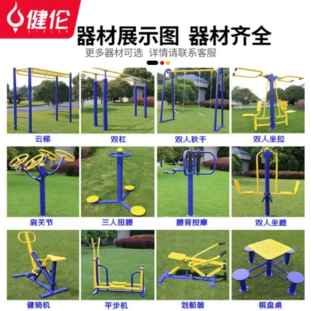 Jianlun JEEANLEAN outdoor fitness equipment outdoor park community square elderly sporting goods sports path six-piece fitness equipment Jianlun JEEANLEAN outdoor fitness equipment outdoor park community square elderly sporting goods sports path six-piece fitness equipment