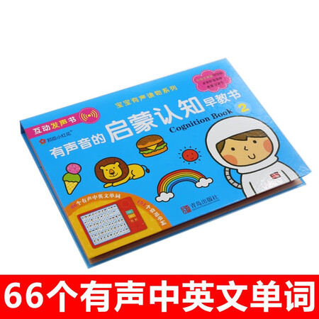 Enlightenment Cognitive Point Reading Voice Book 0-1-2-3-4-5-6 Year Old Picture Book Early Childhood Education Books One Year to Three Two Year Old Children's Books Baby Audio Books Recognition Books Enlightenment Cognitive Point Reading Voice Book 0-1-2-3-4-5-6 Year Old Picture Book Early Childhood Education Books One Year to Three Two Year Old Children's Books Baby Audio Books Recognition Books