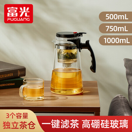 Fuguang Heat-resistant glass filter teapot tea set 500ML push-type liner elegant cup large-capacity teapot tea water separation cold kettle brewing device Fuguang Heat-resistant glass filter teapot tea set 500ML push-type liner elegant cup large-capacity teapot tea water separation cold kettle brewing device