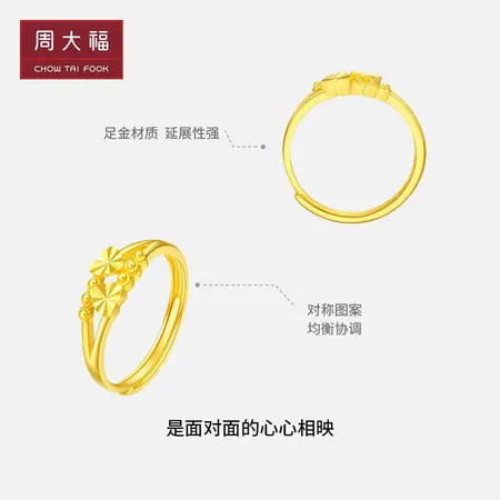Chow Tai Fook heart-to-heart pure gold gold ring labor cost 98 priced EOF46 about 1.9g Chow Tai Fook heart-to-heart pure gold gold ring labor cost 98 priced EOF46 about 1.9g