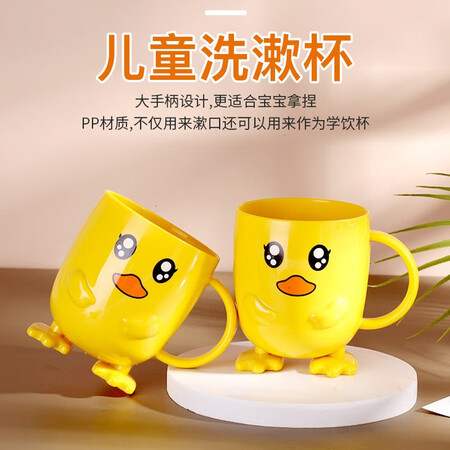 Jajalin small yellow duck children brush cup thick anti-fall toothbrush cup cartoon cute baby wash mouth cup creative tooth tank Jajalin small yellow duck children brush cup thick anti-fall toothbrush cup cartoon cute baby wash mouth cup creative tooth tank