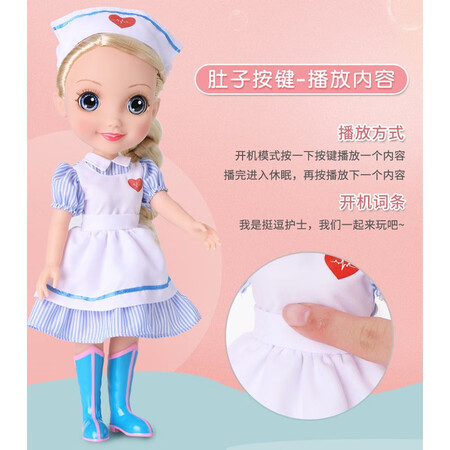 Very funny doctor Mengbao Bingxuegong Smart doll Talking doll Simulation baby doll toy Soft glue comforting auscultation Injection recording singing story Nipple move mouth and eyes closed New pink nurse Frozen snow princess Very funny doctor Mengbao Bingxuegong Smart doll Talking doll Simulation baby doll toy Soft glue comforting auscultation Injection recording singing story Nipple move mouth and eyes closed New pink nurse Frozen snow princess