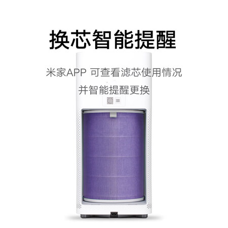 Mijia Mi Air Purifier Filter Element Filter Antibacterial Version Upgraded Version In addition to formaldehyde, sterilization and smoke odor, suitable for 1st generation/2/2S/3/pro Mijia Mi Air Purifier Filter Element Filter Antibacterial Version Upgraded Version In addition to formaldehyde, sterilization and smoke odor, suitable for 1st generation/2/2S/3/pro