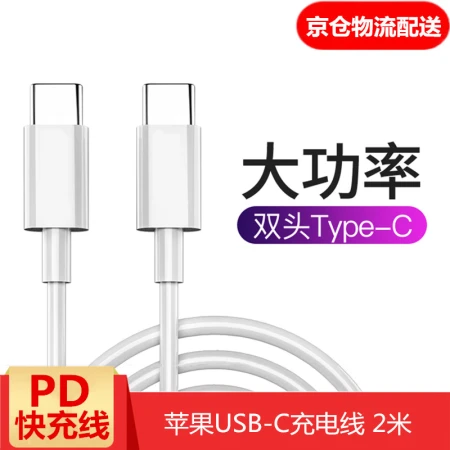 Suitable for Apple notebook USB-C charger cable original double-headed type-c data cable suitable for macbookpro Huawei Xiaomi Jiafan Huawei Xiaomi Apple computer USB-C charging cable 2 meters Suitable for Apple notebook USB-C charger cable original double-headed type-c data cable suitable for macbookpro Huawei Xiaomi Jiafan Huawei Xiaomi Apple computer USB-C charging cable 2 meters