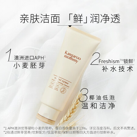 Kangaroo mother pregnant woman facial cleanser pregnant woman facial cleanser moisturizing wheat nourishing moisturizing facial cleanser pregnant woman skin care product pregnant woman cosmetics Kangaroo mother pregnant woman facial cleanser pregnant woman facial cleanser moisturizing wheat nourishing moisturizing facial cleanser pregnant woman skin care product pregnant woman cosmetics