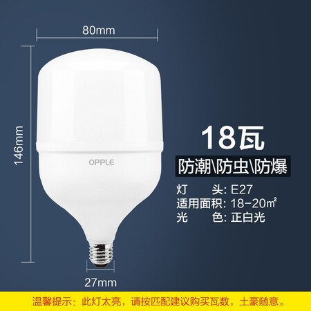Op lighting OPPLELED bulb energy-saving bulb E27 large screw mouth consumer and commercial high-power light source no video flash -18 watt white light bulb Op lighting OPPLELED bulb energy-saving bulb E27 large screw mouth consumer and commercial high-power light source no video flash -18 watt white light bulb