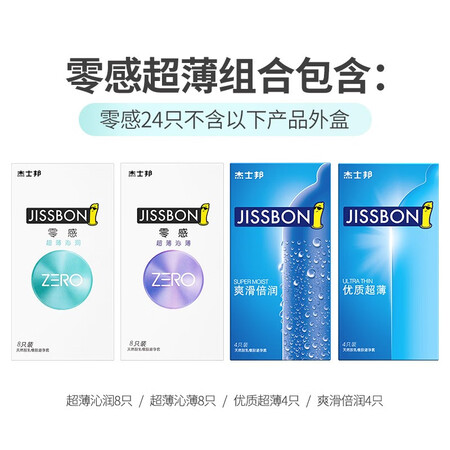 Jissbon Condom Condom Zero-Sense Ultra-thin Condom Combination 30 pcs, 6 free, original imported male condoms, female adult family planning supplies Jissbon Condom Condom Zero-Sense Ultra-thin Condom Combination 30 pcs, 6 free, original imported male condoms, female adult family planning supplies
