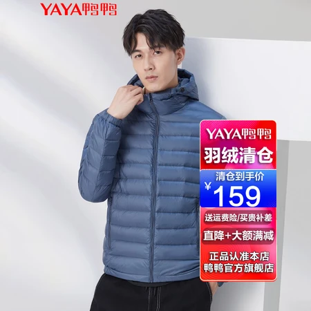 Duck Yaya YAYA Down Jacket Men's Lightweight Short Style Slim Fashion Hooded Warm Easy Care Jacket Simple Trendy D Blue Gray Hooded 175/L Duck Yaya YAYA Down Jacket Men's Lightweight Short Style Slim Fashion Hooded Warm Easy Care Jacket Simple Trendy D Blue Gray Hooded 175/L