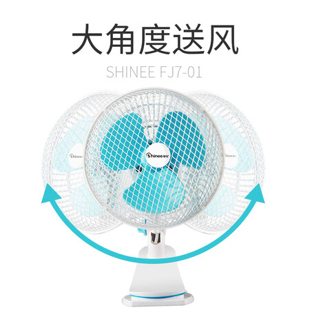 Saiyi Shinee small fan table fan/table clip fan wall fan mini student dormitory bedside office desktop ventilation fan FJ7-01 one year warranty Saiyi Shinee small fan table fan/table clip fan wall fan mini student dormitory bedside office desktop ventilation fan FJ7-01 one year warranty