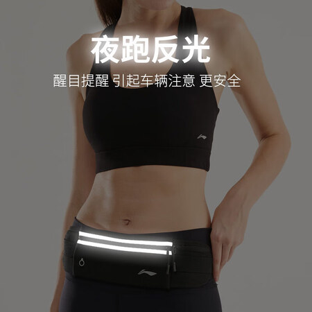 Li Ning LI-NING running sports pockets pockets unisex multi-function mobile phone bag zipper bag marathon running water repellent pockets 286/278 black Li Ning LI-NING running sports pockets pockets unisex multi-function mobile phone bag zipper bag marathon running water repellent pockets 286/278 black