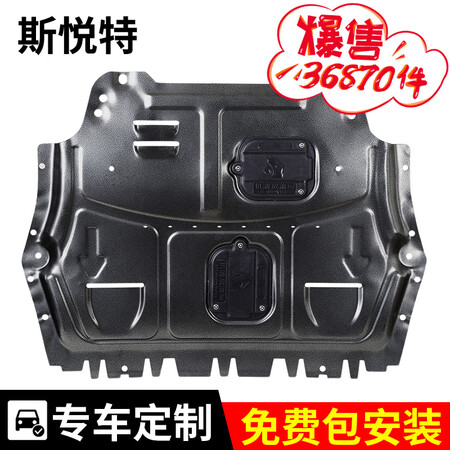 Siyuete is suitable for 21 Volkswagen Lavida PLUS engine guards, chassis lower guards 17 18 19 20 Lavida special chassis armor 3D full-enclosed cold-rolled manganese steel 18-21 Lavida PULS Siyuete is suitable for 21 Volkswagen Lavida PLUS engine guards, chassis lower guards 17 18 19 20 Lavida special chassis armor 3D full-enclosed cold-rolled manganese steel 18-21 Lavida PULS