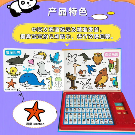 Enlightenment Cognitive Point Reading Voice Book 0-1-2-3-4-5-6 Year Old Picture Book Early Childhood Education Books One Year to Three Two Year Old Children's Books Baby Audio Books Recognition Books Enlightenment Cognitive Point Reading Voice Book 0-1-2-3-4-5-6 Year Old Picture Book Early Childhood Education Books One Year to Three Two Year Old Children's Books Baby Audio Books Recognition Books