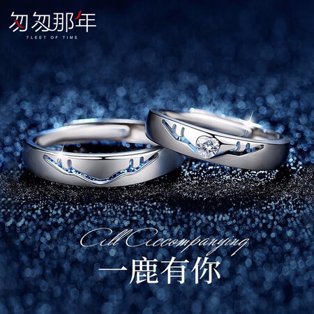 In a hurry, a deer has you 925 sterling silver couple rings a pair of simple fashion ornaments men and women to quit a marriage marriage proposal open lettering Valentine's Day gift couple rings, Qi Jing straight hair, not lettering card In a hurry, a deer has you 925 sterling silver couple rings a pair of simple fashion ornaments men and women to quit a marriage marriage proposal open lettering Valentine's Day gift couple rings, Qi Jing straight hair, not lettering card