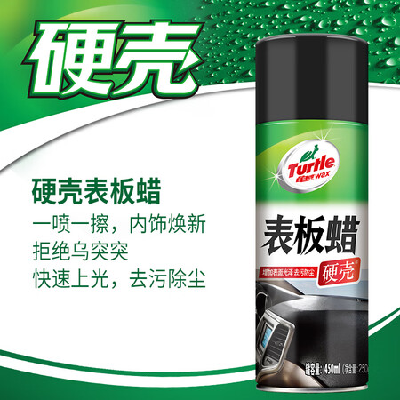 Turtle Turtle Wax hard shell table board wax car wax car table board wax instrument wax moisturizing leather wax dilater plate super light car supplies G-3365 450ml Turtle Turtle Wax hard shell table board wax car wax car table board wax instrument wax moisturizing leather wax dilater plate super light car supplies G-3365 450ml