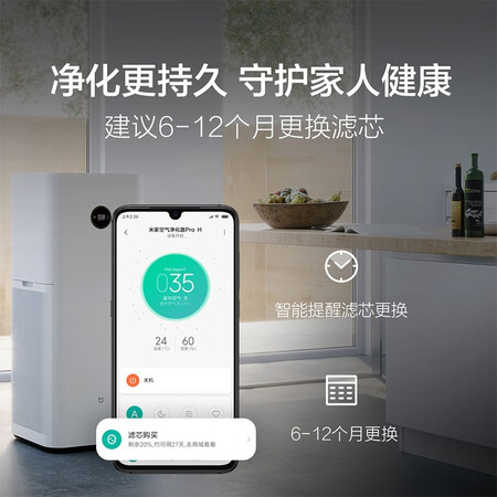 Mijia Millet Air Purifier Filter Element Filter Enhanced Formaldehyde Removal 2 Packs Household Formaldehyde Removal, Bacteria Removal and Smoke Removal Applicable Purifier MAX Enhanced Version Mijia Millet Air Purifier Filter Element Filter Enhanced Formaldehyde Removal 2 Packs Household Formaldehyde Removal, Bacteria Removal and Smoke Removal Applicable Purifier MAX Enhanced Version