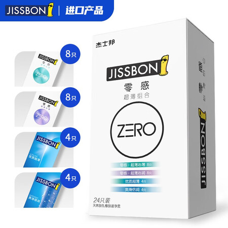 Jissbon Condom Condom Zero-Sense Ultra-thin Condom Combination 30 pcs, 6 free, original imported male condoms, female adult family planning supplies Jissbon Condom Condom Zero-Sense Ultra-thin Condom Combination 30 pcs, 6 free, original imported male condoms, female adult family planning supplies