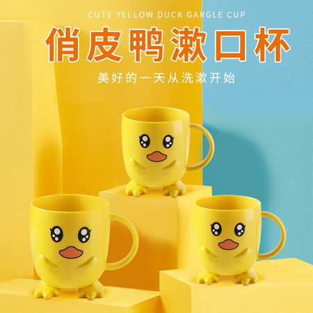 Jajalin small yellow duck children brush cup thick anti-fall toothbrush cup cartoon cute baby wash mouth cup creative tooth tank Jajalin small yellow duck children brush cup thick anti-fall toothbrush cup cartoon cute baby wash mouth cup creative tooth tank