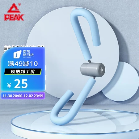 Peak PEAK beautiful leg clip multi-functional trainer leg clip fitness equipment beautiful leg artifact yoga equipment leg trainer light blue Peak PEAK beautiful leg clip multi-functional trainer leg clip fitness equipment beautiful leg artifact yoga equipment leg trainer light blue