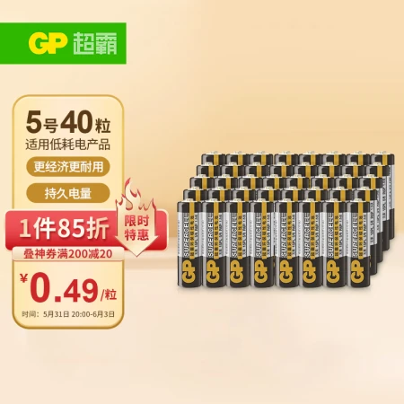 Speedmaster GP5 battery 40 capsules No. 5 carbon dry battery black super suitable for ear thermometer / blood oxygen meter / blood pressure meter / blood glucose meter / mouse etc. No. 5 / AA / R6P business super same model Speedmaster GP5 battery 40 capsules No. 5 carbon dry battery black super suitable for ear thermometer / blood oxygen meter / blood pressure meter / blood glucose meter / mouse etc. No. 5 / AA / R6P business super same model