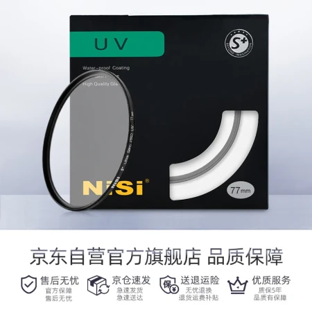 NiSi Ultra-thin UV Mirror Lens Protector Thin Frame Full-caliber Micro SLR Camera Filter Protector Suitable for Canon Sony Photography HD Thin Frame UV Mirror 46mm NiSi Ultra-thin UV Mirror Lens Protector Thin Frame Full-caliber Micro SLR Camera Filter Protector Suitable for Canon Sony Photography HD Thin Frame UV Mirror 46mm