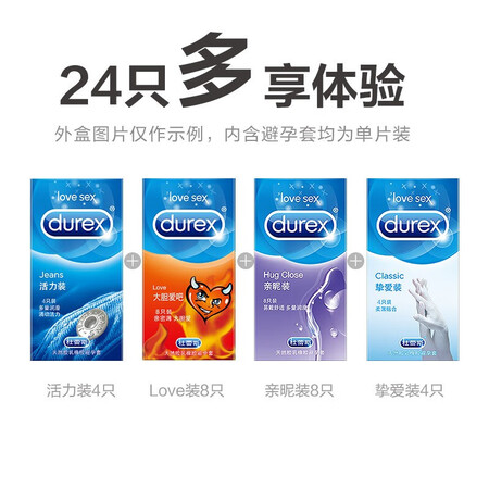 Durex durex condoms, a total of 26 classic 24+ random 2 pieces of male condoms, lubricating condoms, adult family planning supplies Durex durex condoms, a total of 26 classic 24+ random 2 pieces of male condoms, lubricating condoms, adult family planning supplies
