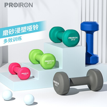PROIRON Color Dip Dumbbells Ladies Fitness Equipment Household Children's Small Dumbbells Exercise Arm Shaping Aerobics Yabell Set Pink 1kg*2 PROIRON Color Dip Dumbbells Ladies Fitness Equipment Household Children's Small Dumbbells Exercise Arm Shaping Aerobics Yabell Set Pink 1kg*2