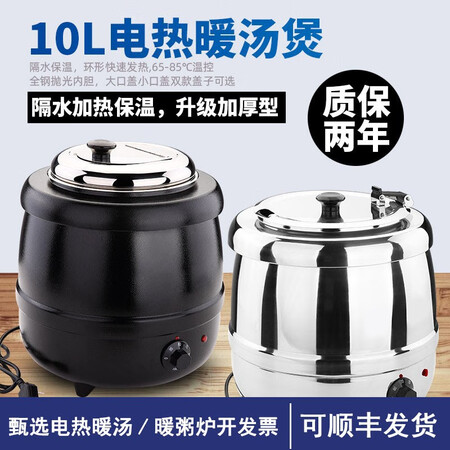 10L/13L Commercial Electronic Warm Soup Pot Buffet Stove Electric Heat Insulation Soup Stove Hotel Soup Congee Pot Black Soup Pot 10L/13L Commercial Electronic Warm Soup Pot Buffet Stove Electric Heat Insulation Soup Stove Hotel Soup Congee Pot Black Soup Pot