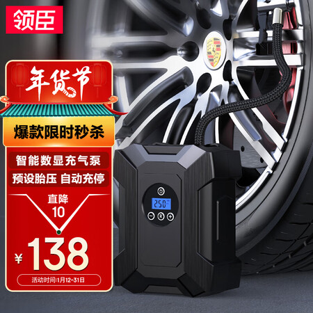Lingchen car air pump wireless car tire pump digital display motorcycle electric vehicle bicycle electric pump Lingchen car air pump wireless car tire pump digital display motorcycle electric vehicle bicycle electric pump