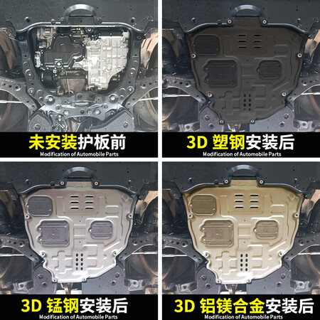 Applicable to 2020 Toyota RAV4 Rongfang engine lower guard, original modified rav4 chassis armor plate, 2020 RAV4 Rongfang 2.0L displacement [3D aluminum magnesium alloy Applicable to 2020 Toyota RAV4 Rongfang engine lower guard, original modified rav4 chassis armor plate, 2020 RAV4 Rongfang 2.0L displacement [3D aluminum magnesium alloy