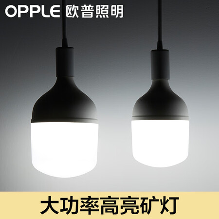 Op lighting OPPLELED bulb energy-saving bulb E27 large screw mouth consumer and commercial high-power light source no video flash -18 watt white light bulb Op lighting OPPLELED bulb energy-saving bulb E27 large screw mouth consumer and commercial high-power light source no video flash -18 watt white light bulb