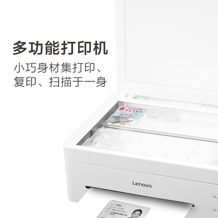 Lenovo Lenovo Xiaoxin M7208W Pro Black and White Laser Wireless WiFi Printing All-in-One Printer Home Work Commercial Office Printing Copy Scanning Lenovo Lenovo Xiaoxin M7208W Pro Black and White Laser Wireless WiFi Printing All-in-One Printer Home Work Commercial Office Printing Copy Scanning