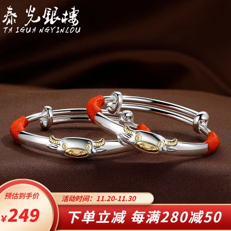 Taiguang Silver Building Children's Baby Silver Bracelet 9999 Full Silver Tiger Year Baby Silver Jewelry Fuhu Silver Bracelet Full Moon Hundred Days Birthday Gift Solid Anklet About 23 Grams Golden Bull Baby A Pair of Silver Bracelets Taiguang Silver Building Children's Baby Silver Bracelet 9999 Full Silver Tiger Year Baby Silver Jewelry Fuhu Silver Bracelet Full Moon Hundred Days Birthday Gift Solid Anklet About 23 Grams Golden Bull Baby A Pair of Silver Bracelets