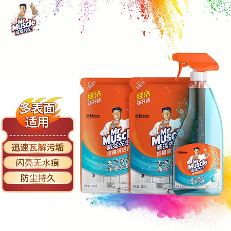 Mr. Mighty Mr. Muscle glass cleaner 500g+420g*2 bags bathroom window cleaner decontamination dust lasting clean Mr. Mighty Mr. Muscle glass cleaner 500g+420g*2 bags bathroom window cleaner decontamination dust lasting clean